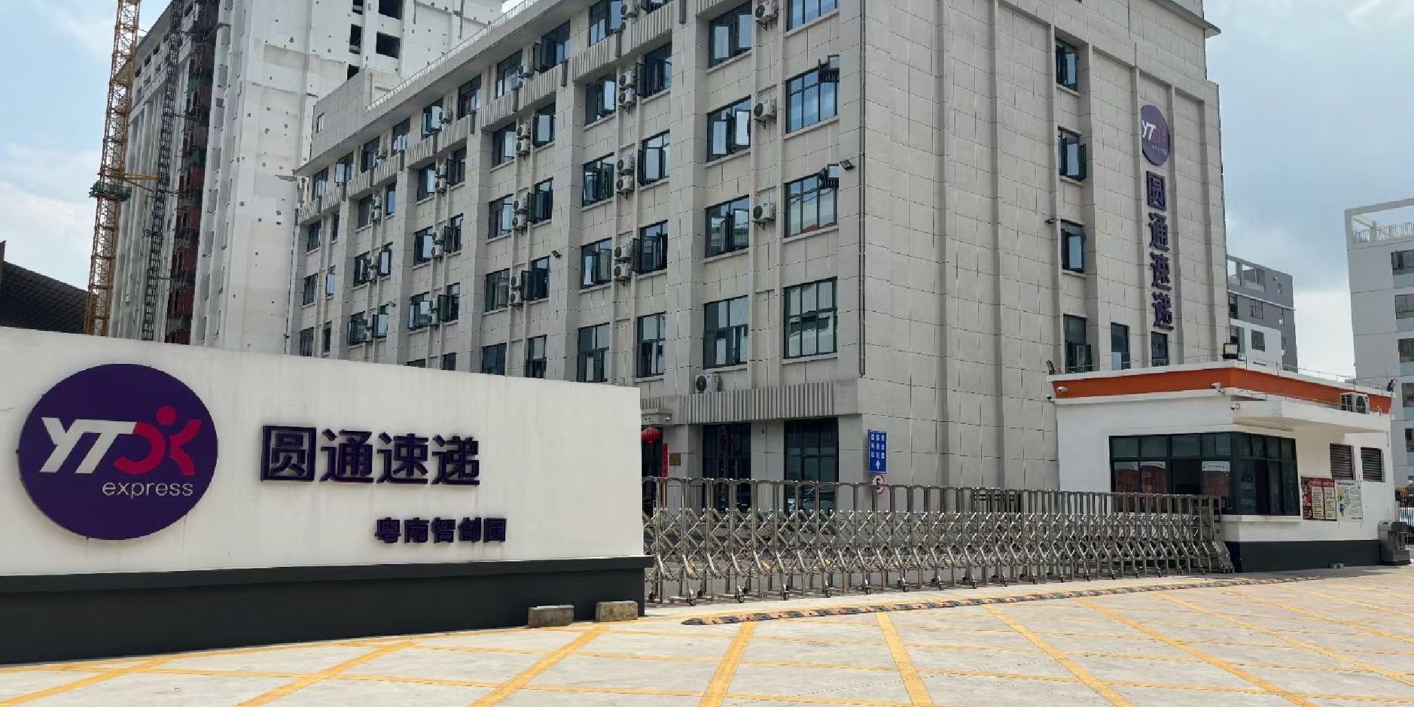 圆通华南转运中心(华南转运中心)