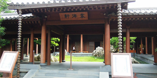 香海轩