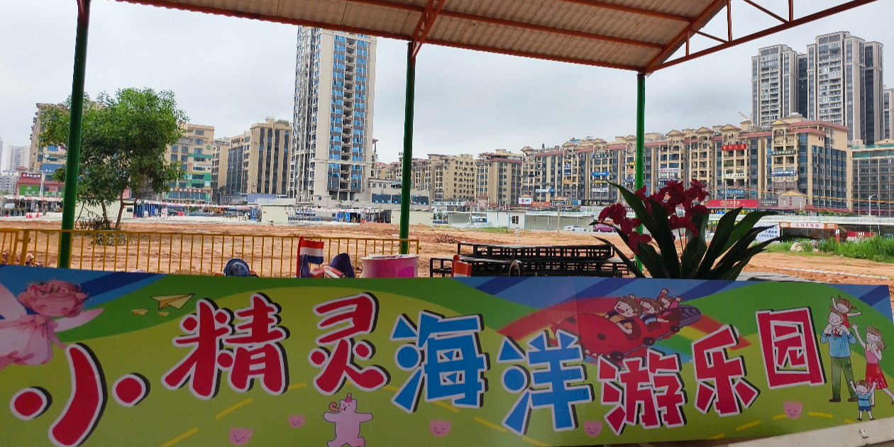 小精灵海洋乐园