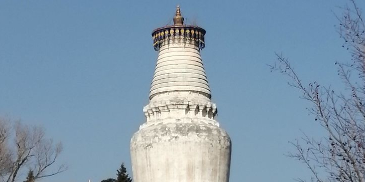大白塔
