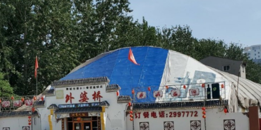 外婆桥