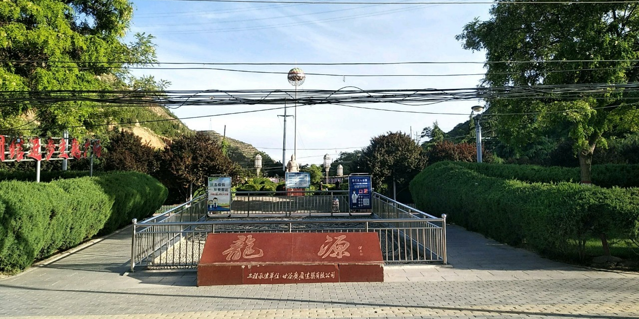 龙源