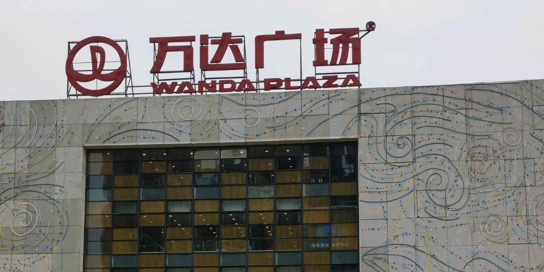万达广场(衡阳蒸湘店)-1号门