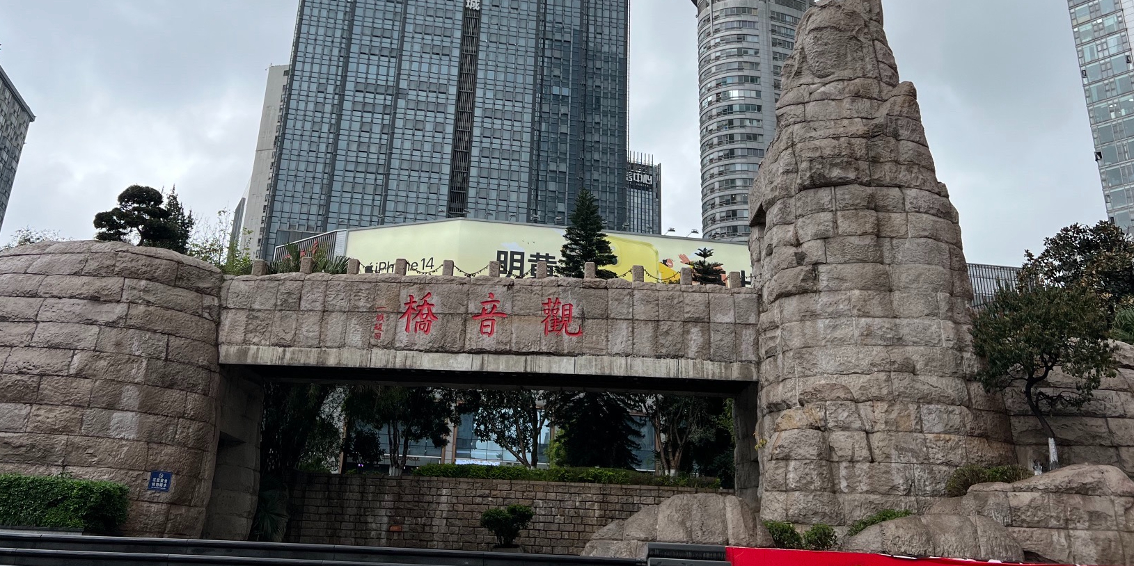 观音桥商圈都市旅游区