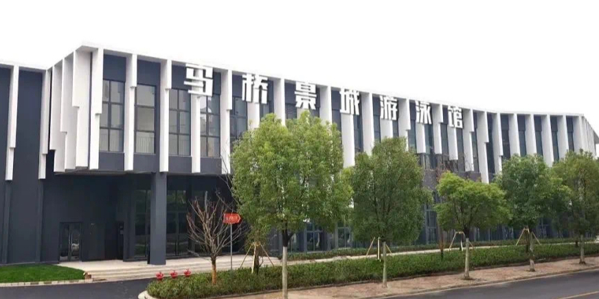 马桥景城游泳馆