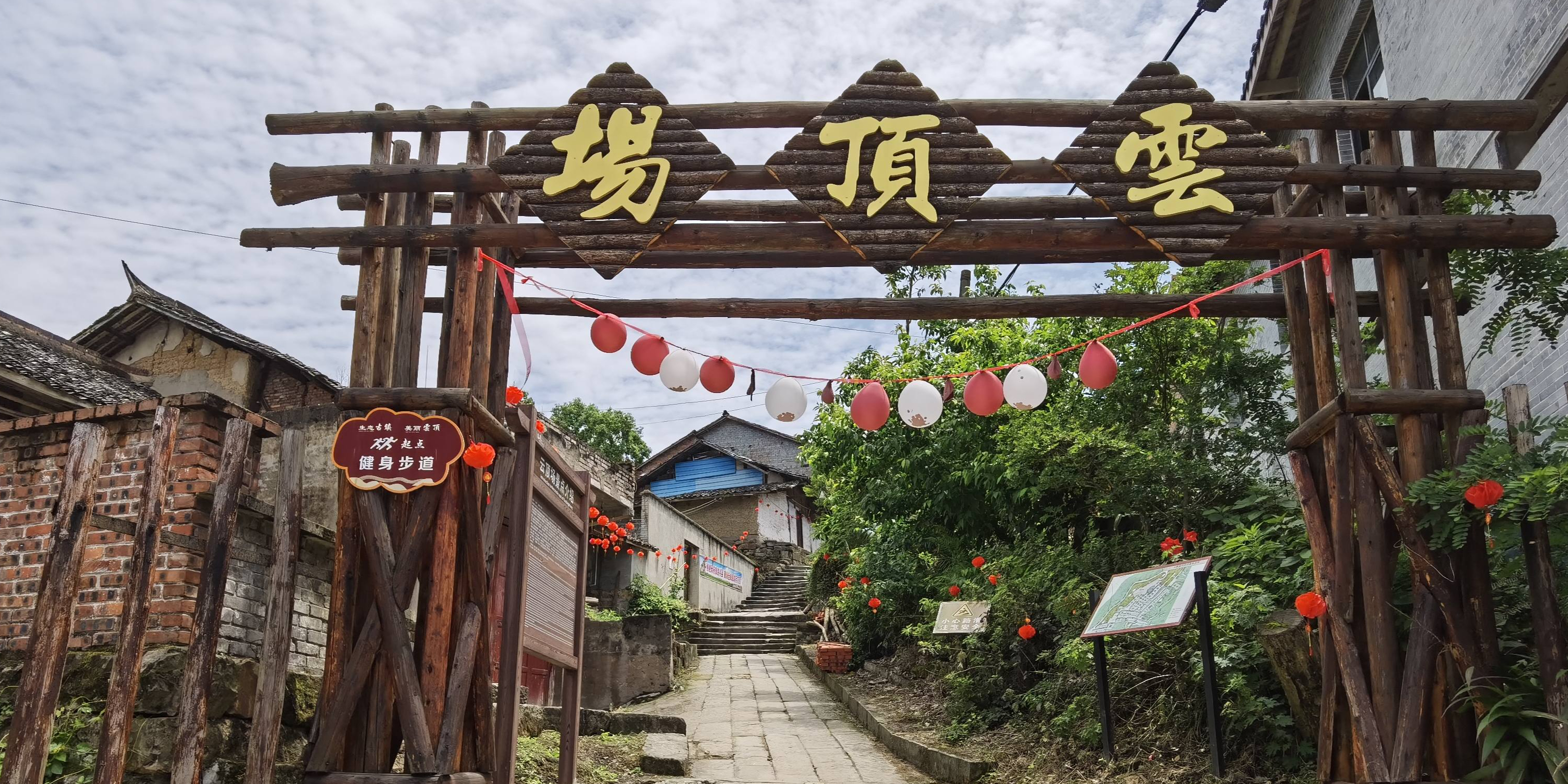 云顶寨景区