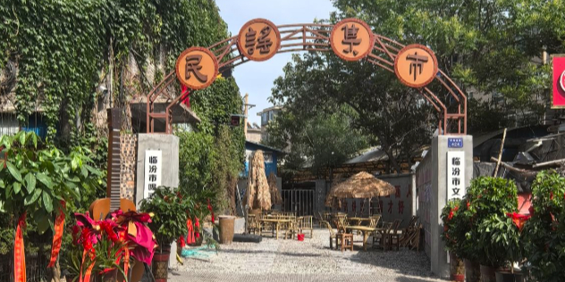 民谣集市(临汾店)