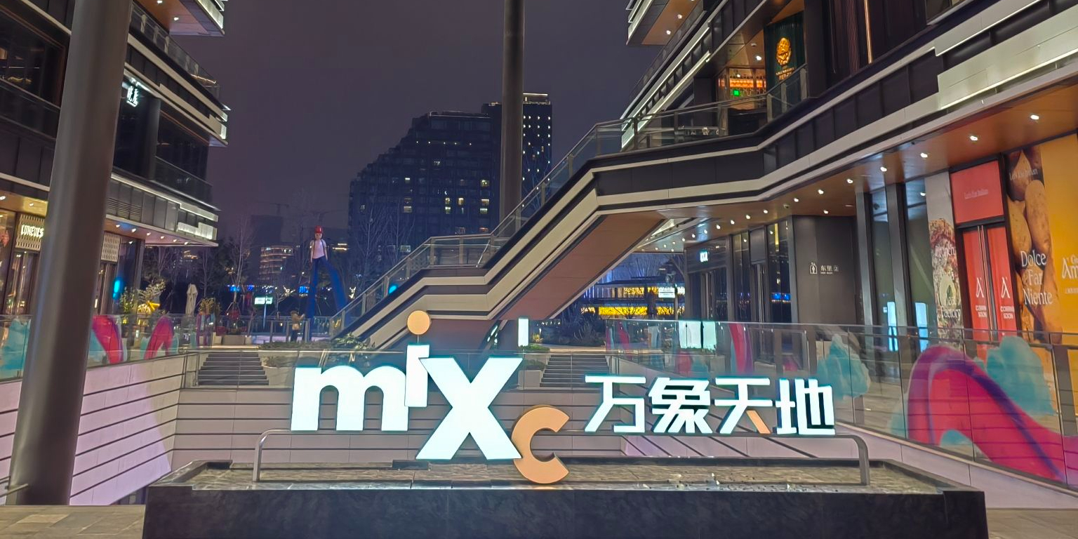 上海苏河湾万象天地-西里