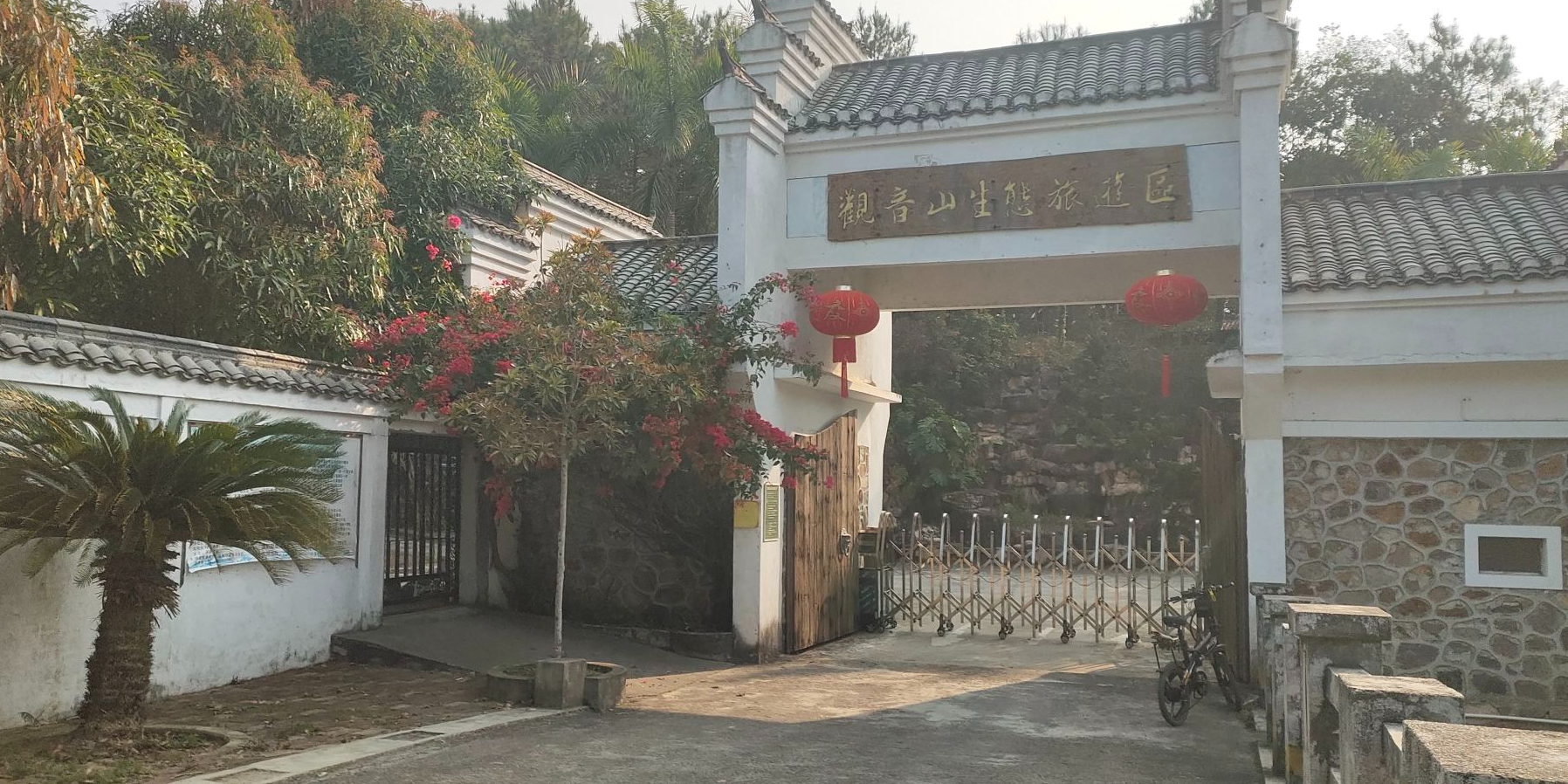 观音山生态旅游区