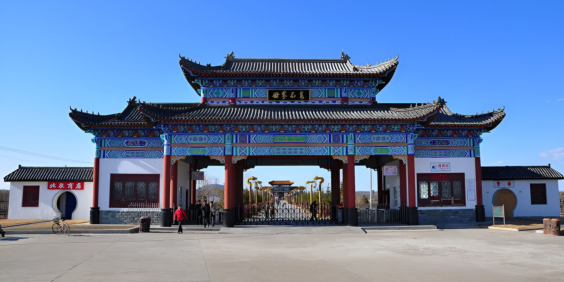 北泉风景区