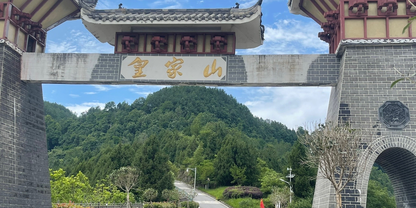 皇家山景区