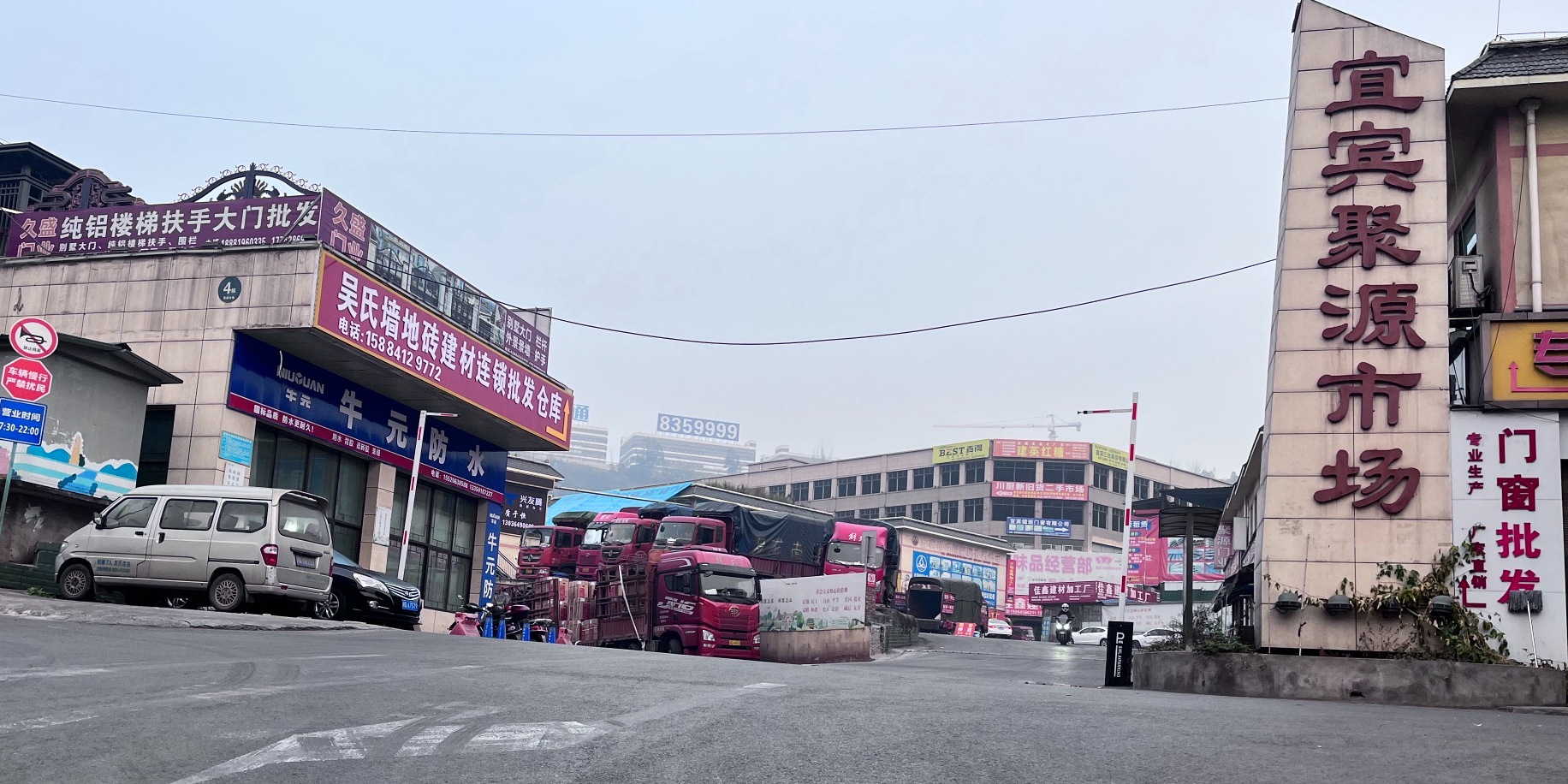 宜宾聚源市场