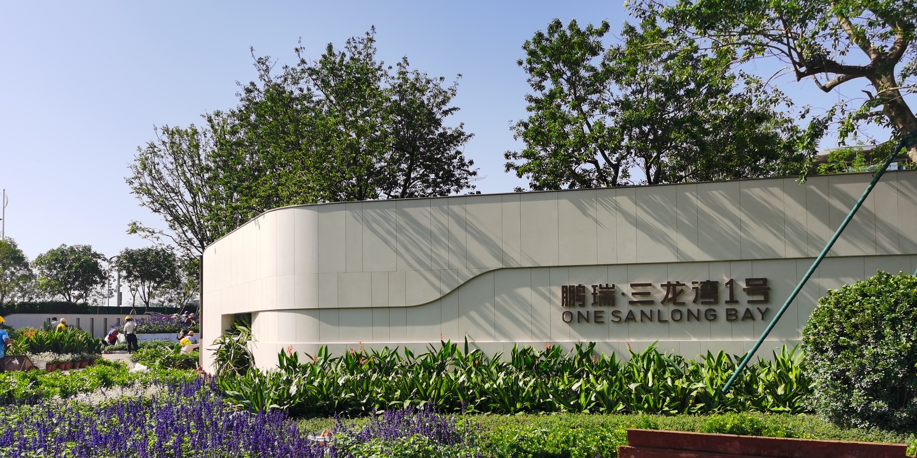 鹏瑞三龙湾1号·湾境艺术中心