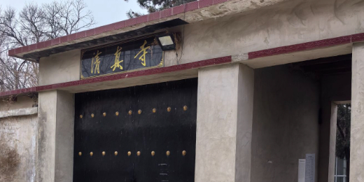 马家庄清真寺