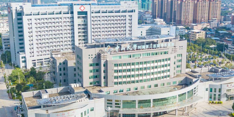 中山大学附属第三医院粤东医院