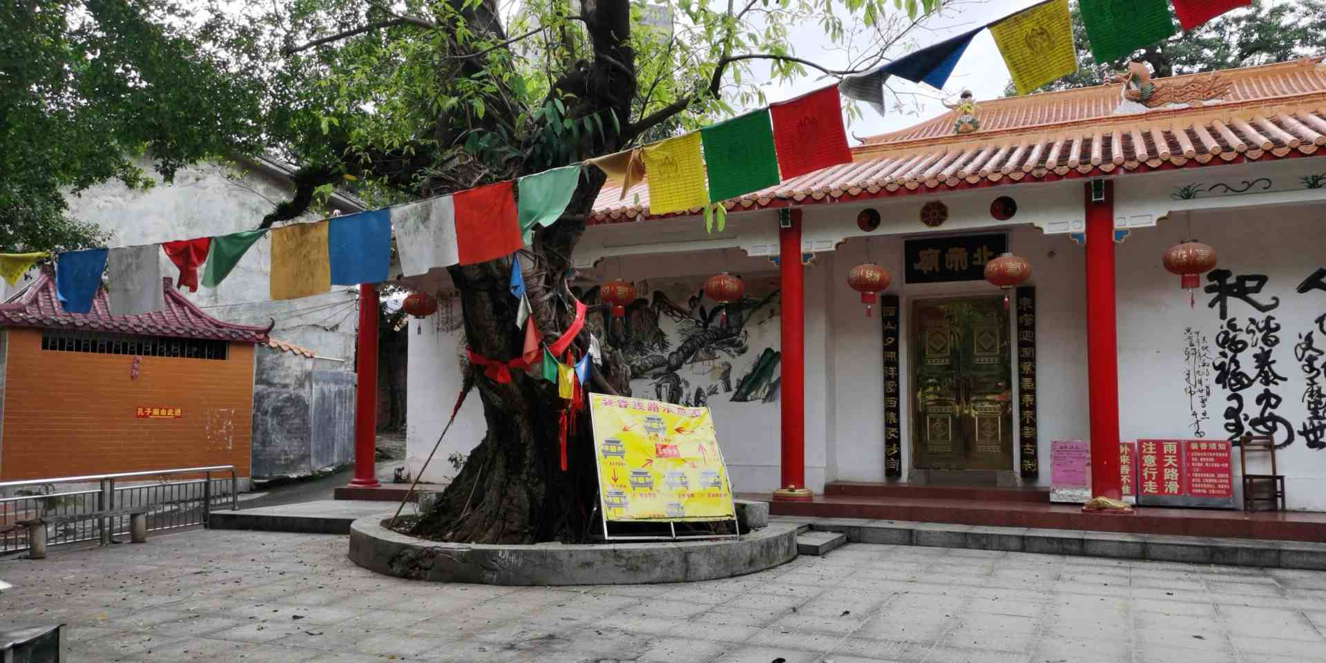 北帝庙