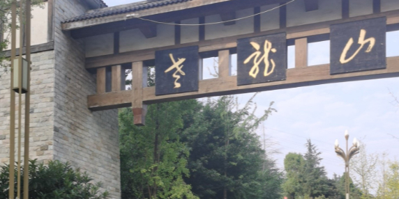 老龙山生态农业旅游风景区