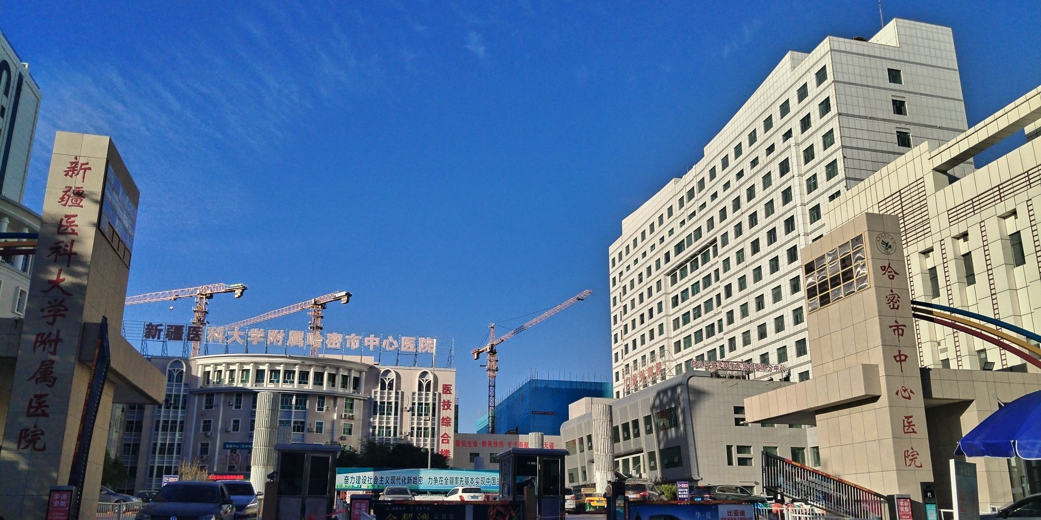 哈密市中心医院