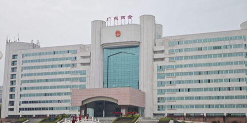 四会市人民政府