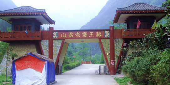藏王寨老君山