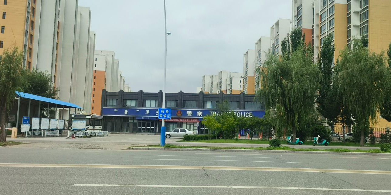 呼和浩特市交通管理支队新城大队车辆管理所