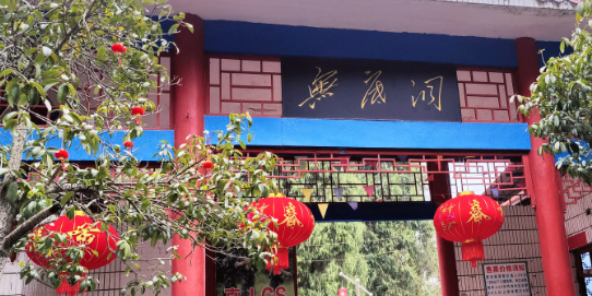 无底洞