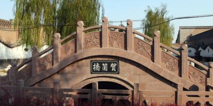 平遥贺兰桥客栈