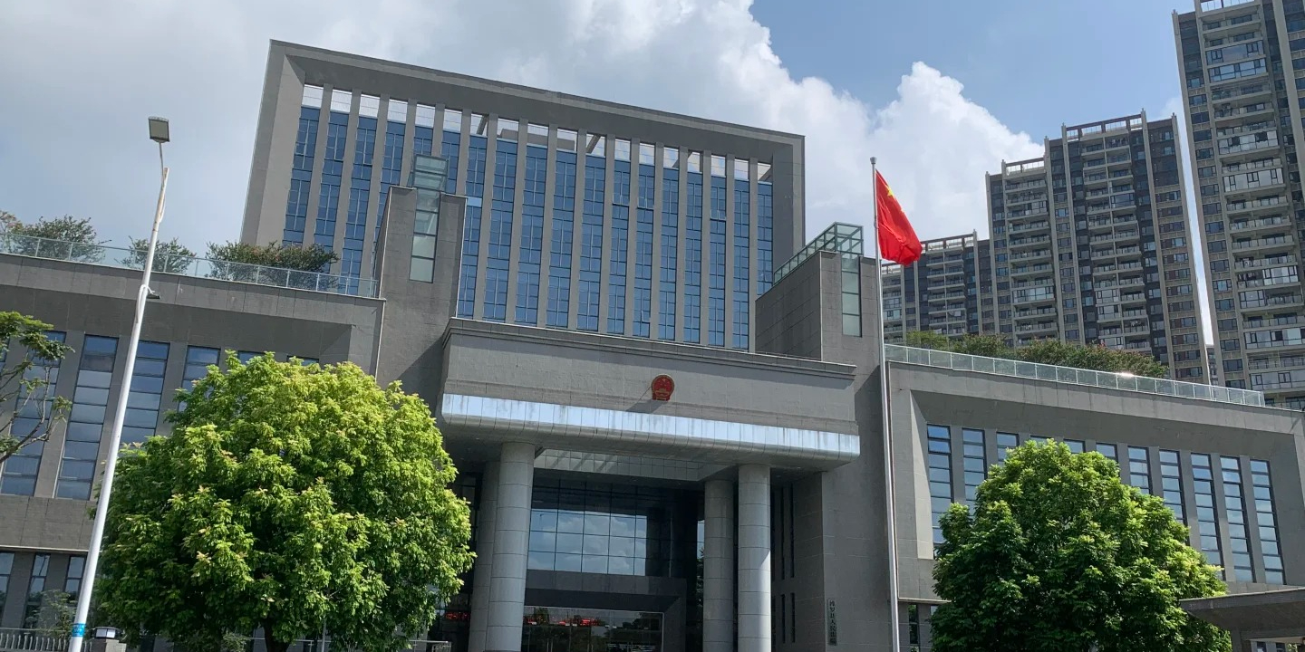 博罗县人民法院