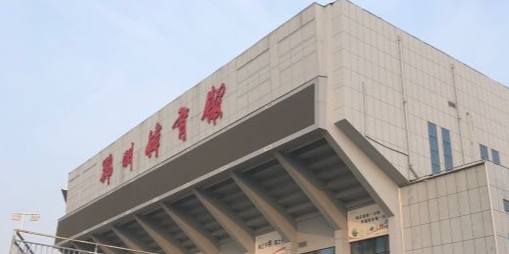 郑州市体育场