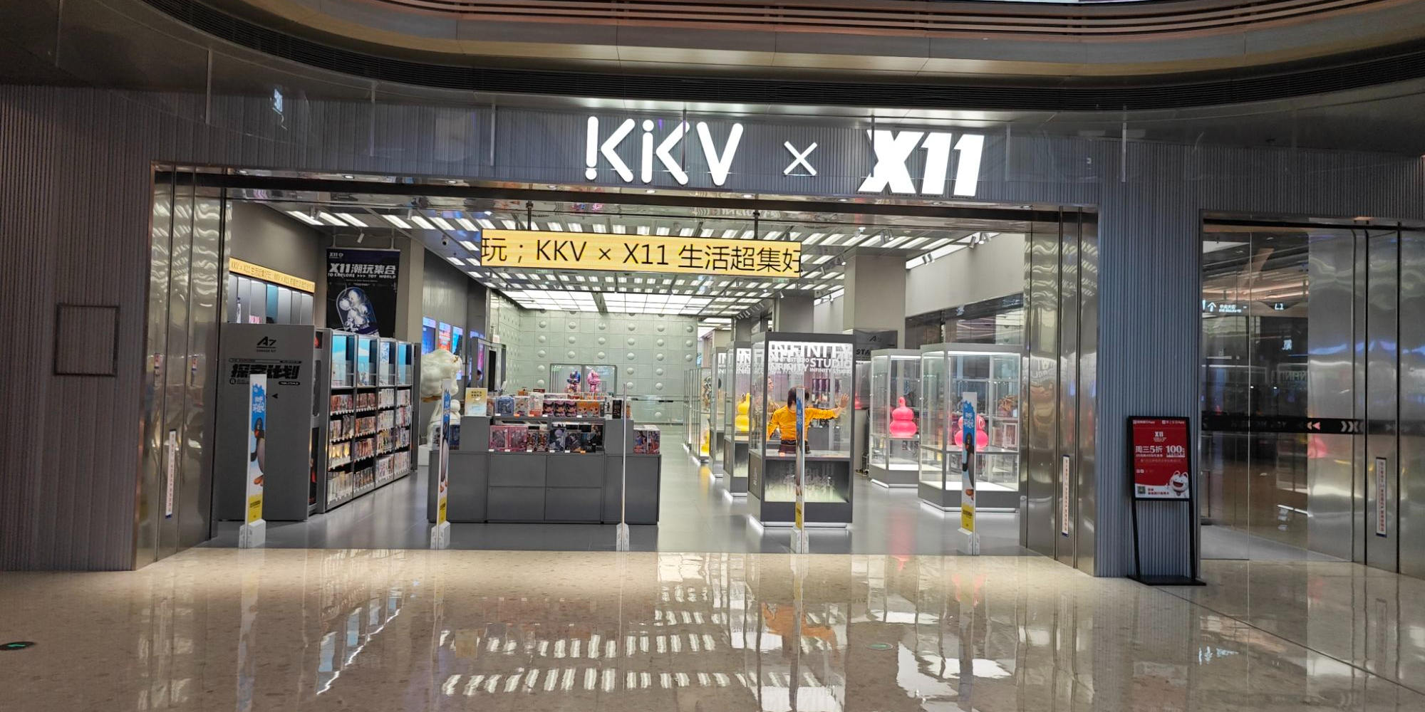 潮玩动漫博物馆X11(卓悦中心北区店)