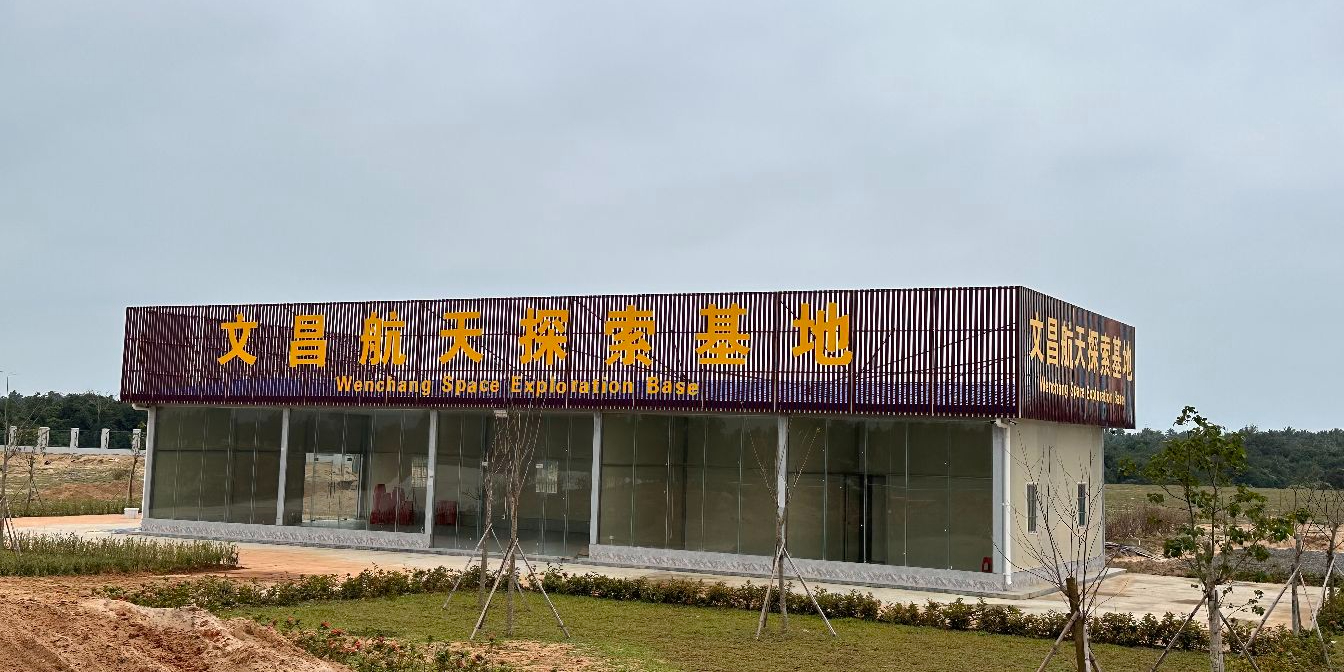 文昌航天探索基地游客中心