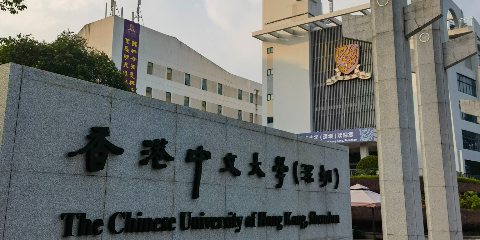 香港中文大学(深圳)-老南门