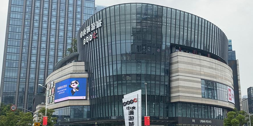 中庚集团环球创意中心