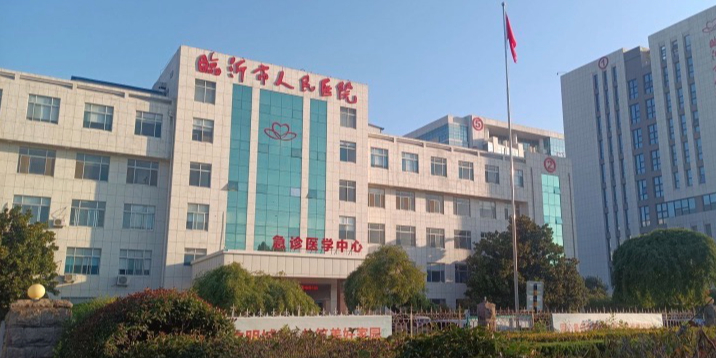 临沂市人民医院(河东院区)