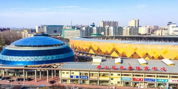 房山区良乡体育中心