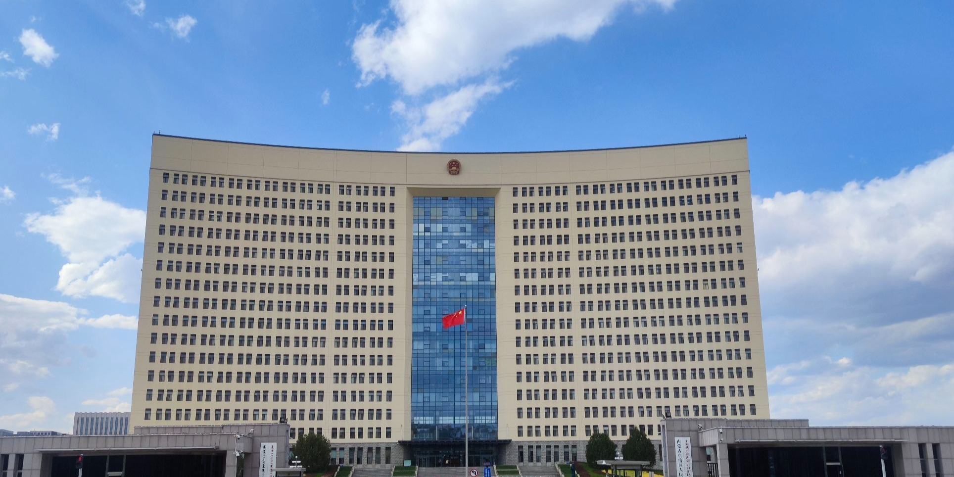 内蒙古自治区人民政府