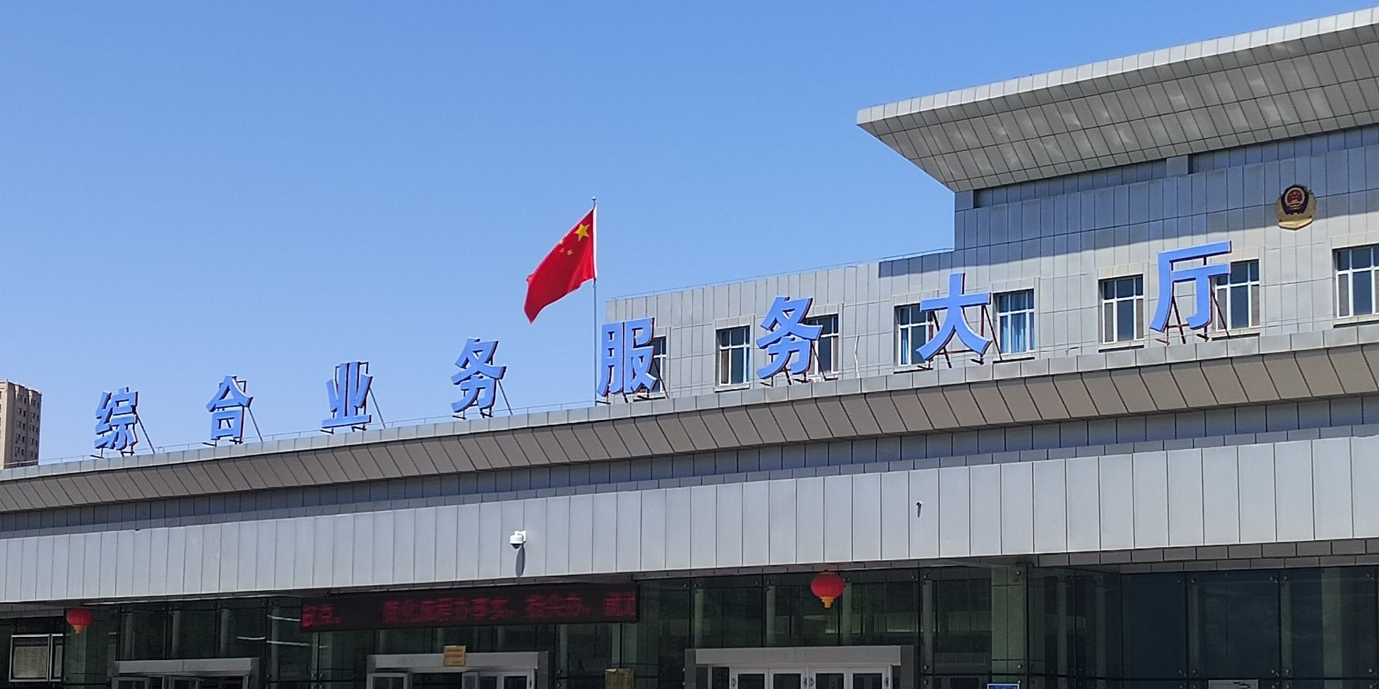 乌鲁木齐卡子湾车管所业务大厅