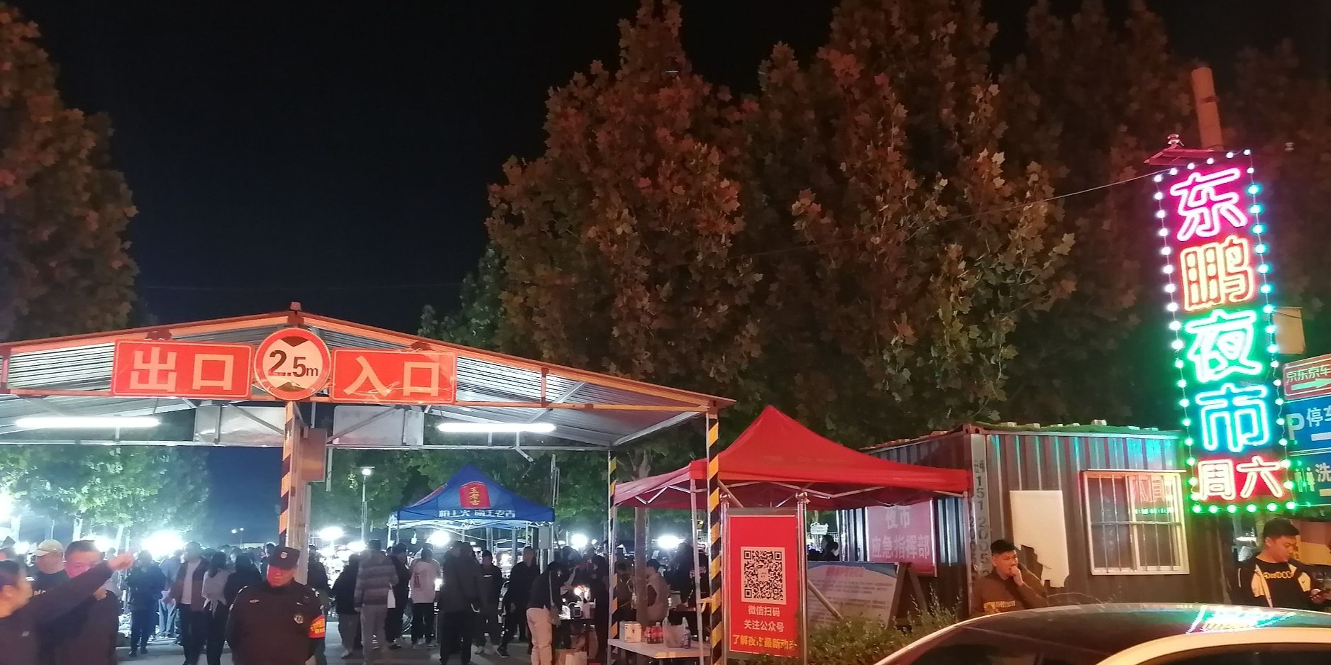 大柳树周五东鹏市场