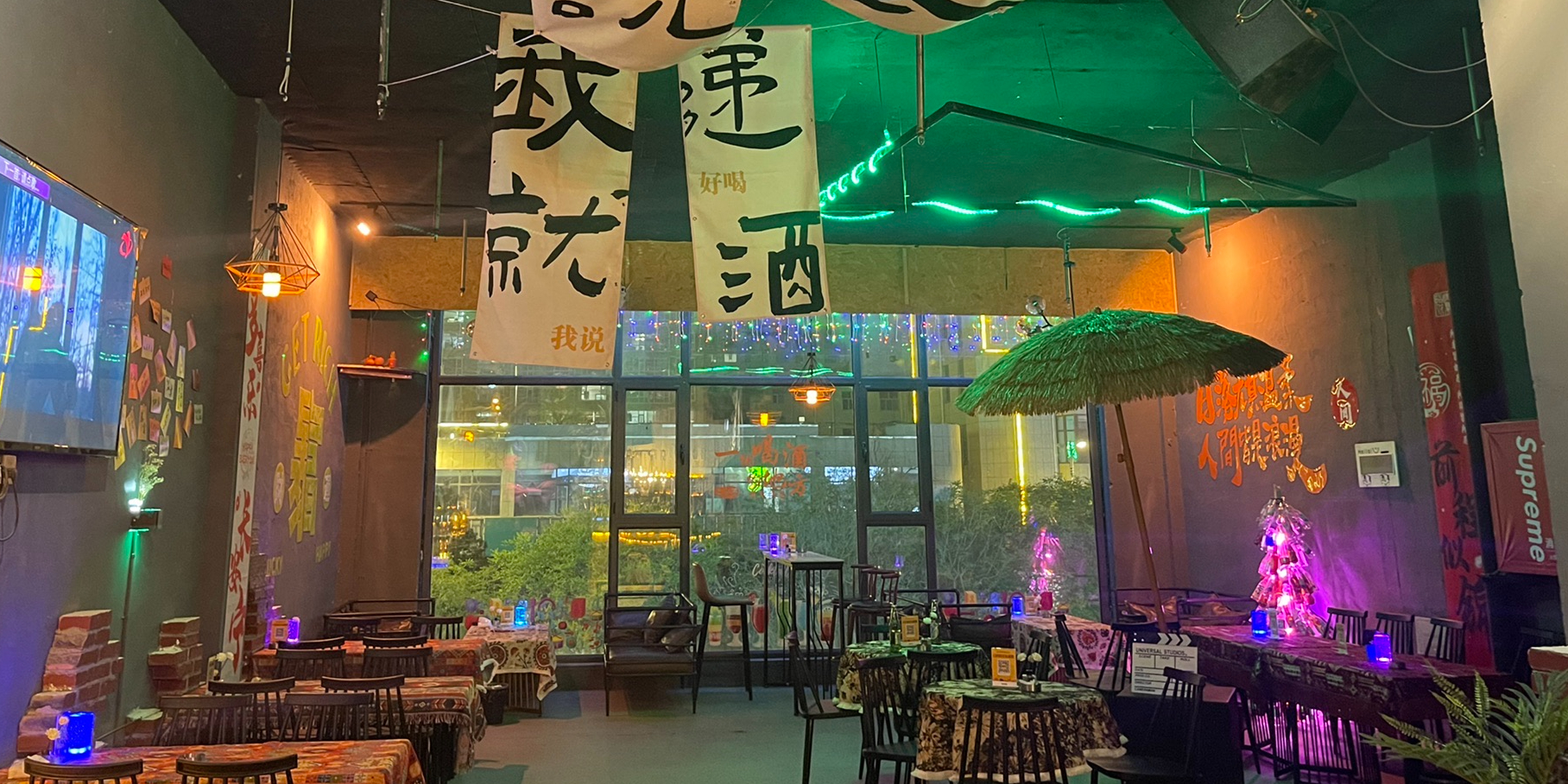 喝点尔·日茶夜酒
