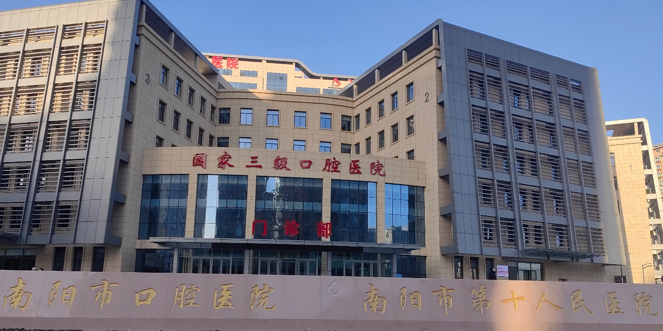 南阳市第十人民医院(两相路院区)