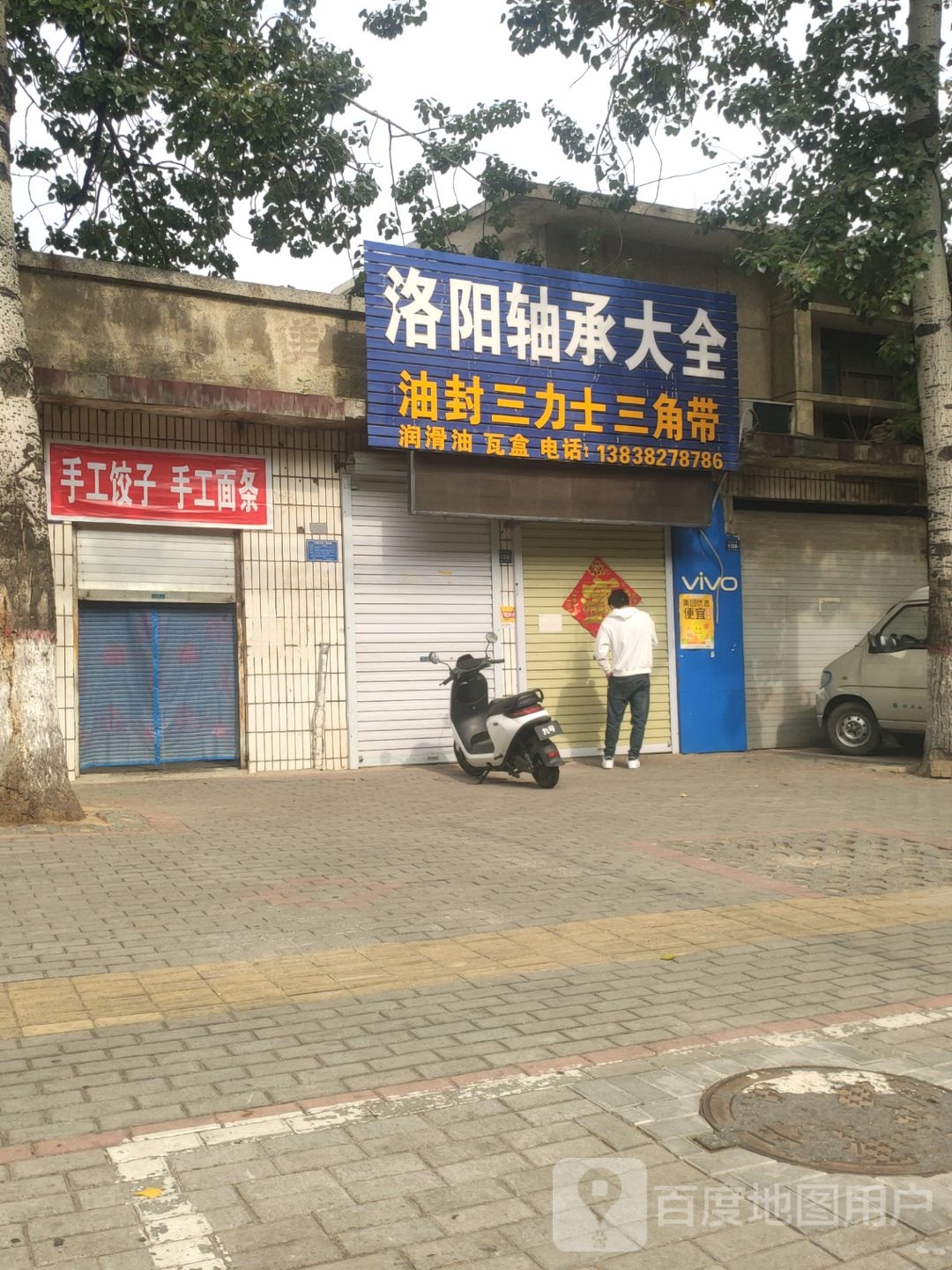 登封市洛阳轴承大全