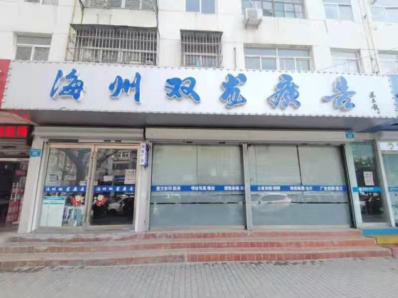 双龙社区地名网_江苏省连云港市海州区海州街道双龙社区资料简介