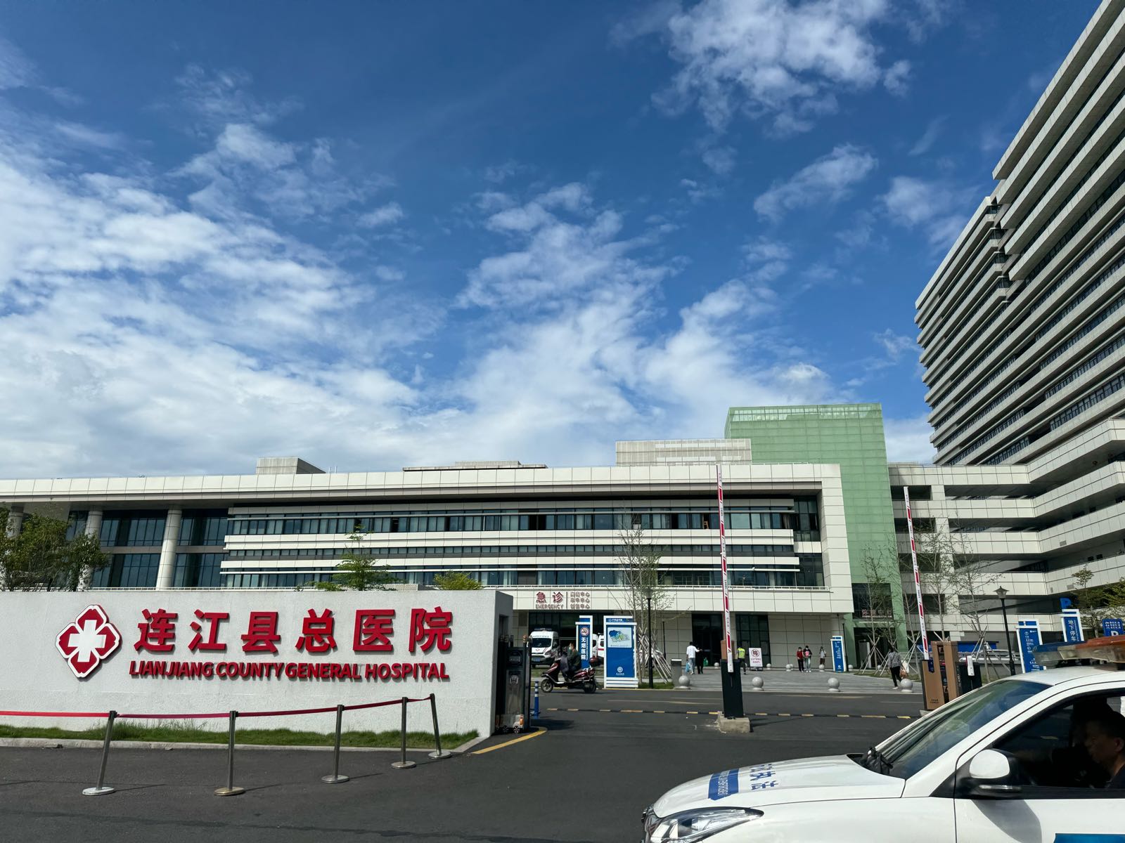 连江县总医院
