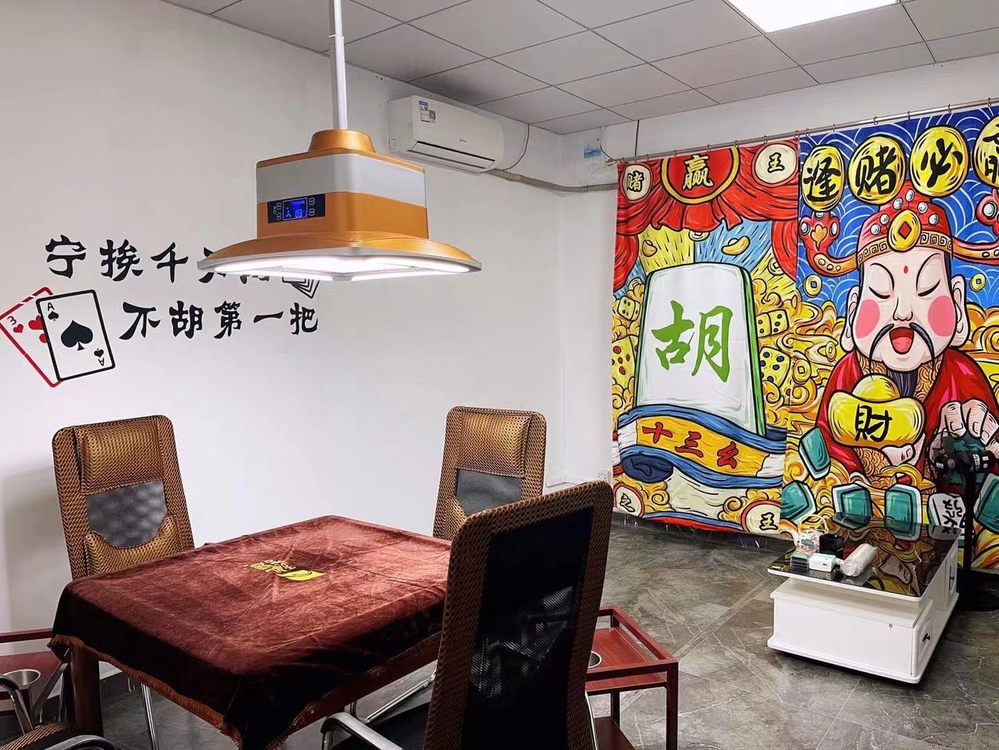 鑫艺桌球棋牌室