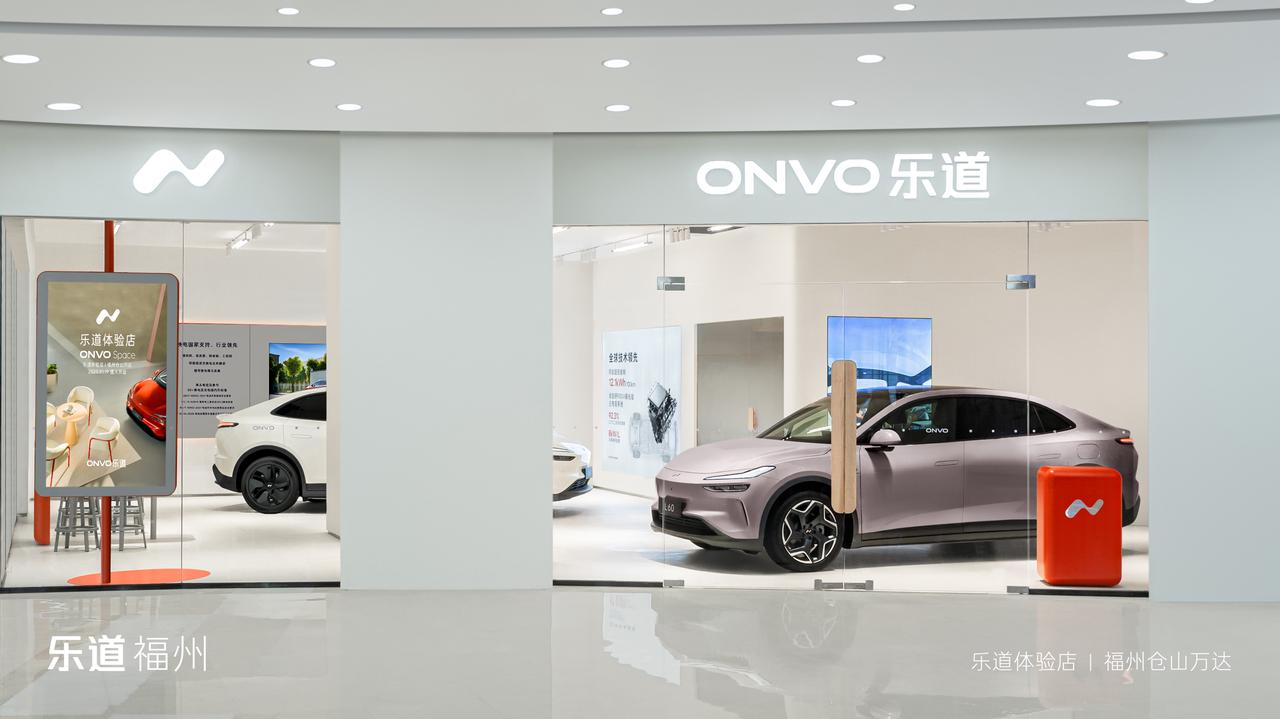 乐道体验店(福州仓山万达)