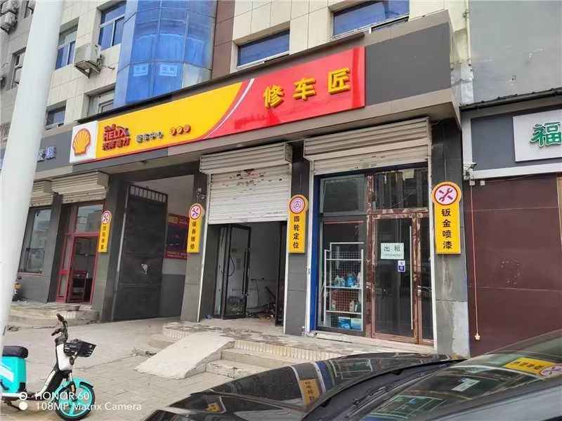 壳牌喜力(修车匠)