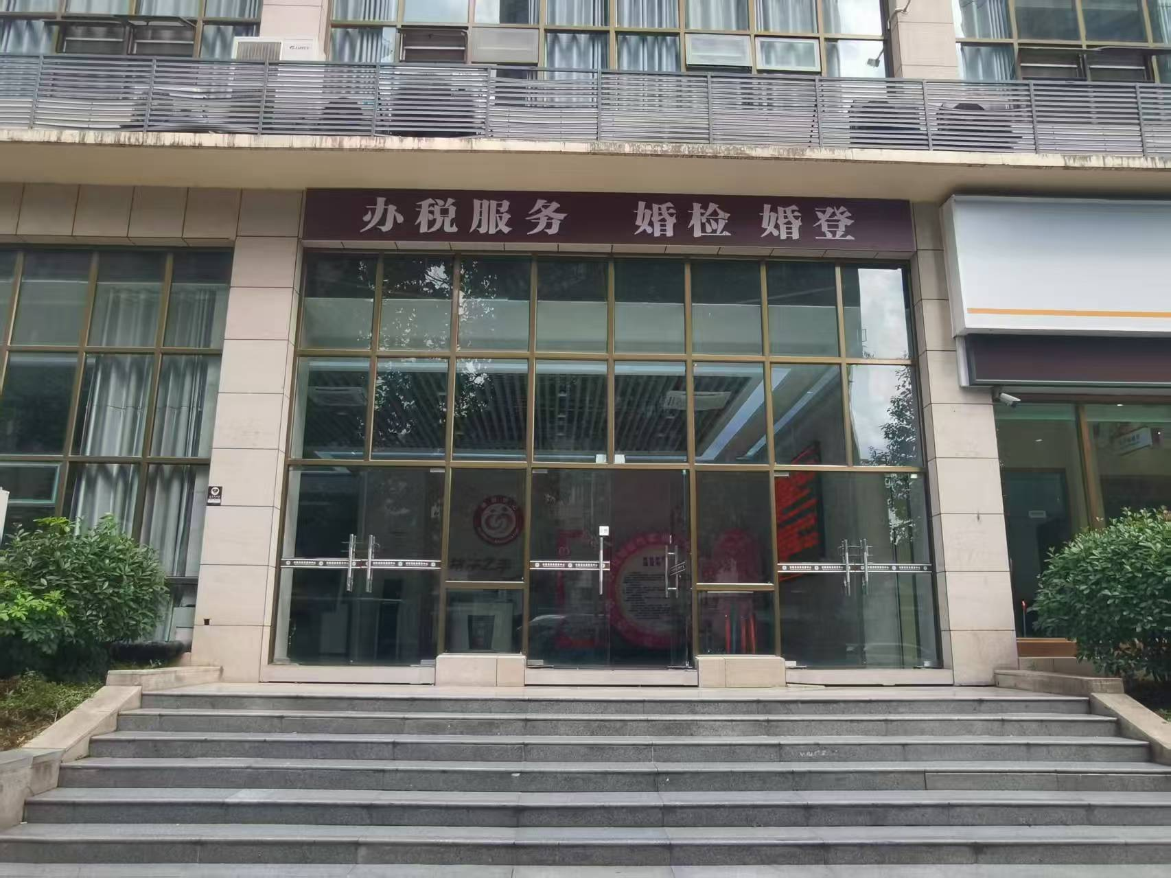 社保缴费服务站(仪陇县税务局税费服务支持中心/仪陇县税务局办税服务厅)
