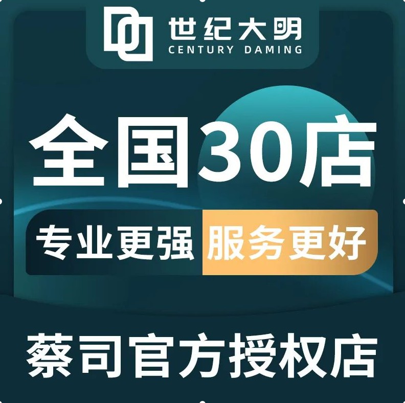 世纪大明眼镜(新佳丽时尚广场店)
