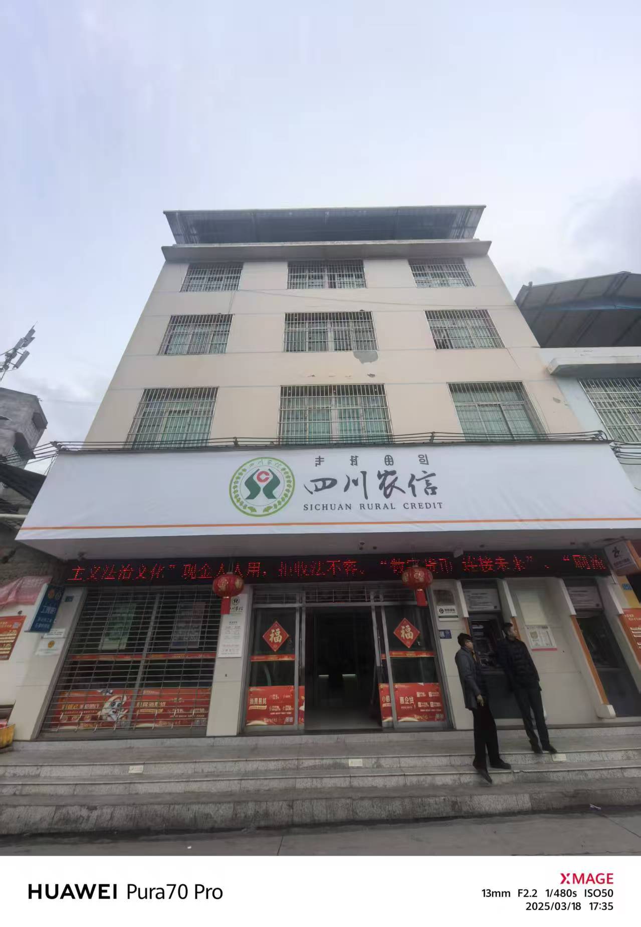 社保缴费服务站(农商银行田坝分理处)