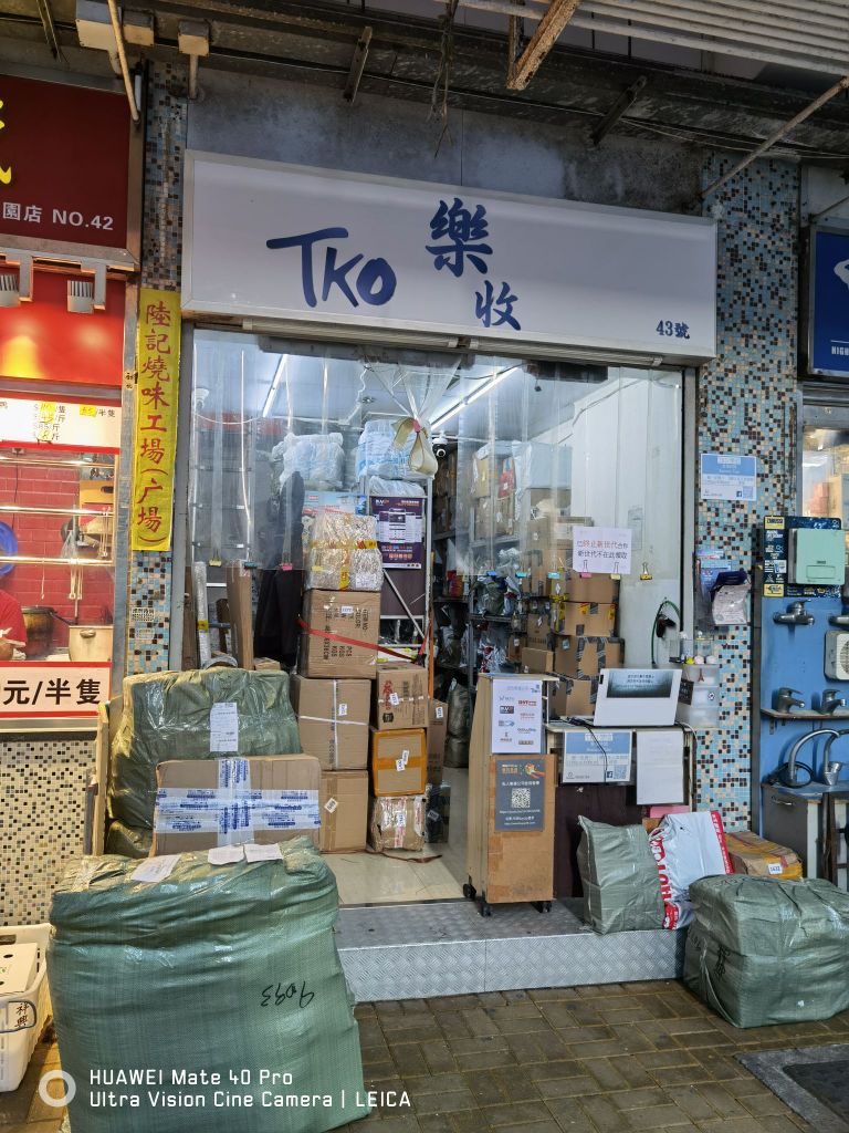 TKO乐收